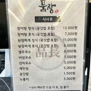 품장 리뷰 사진