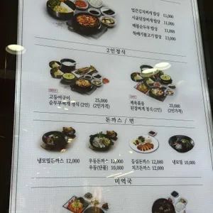 다채원 리뷰 사진