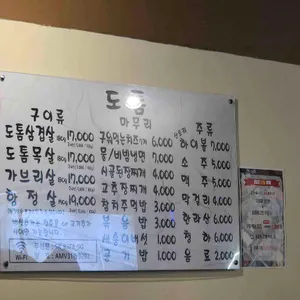 도톰 리뷰 사진