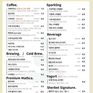카페 수목 리뷰 사진