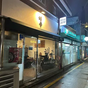 해종 사진