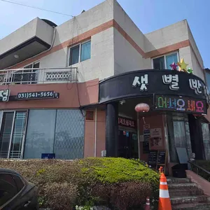 샛별반점 리뷰 사진