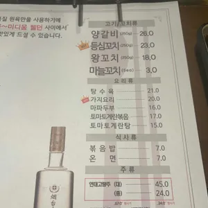 이가네양갈비양꼬치 리뷰 사진