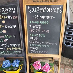 샛별반점 리뷰 사진