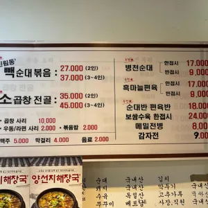 옛날아우내순대 리뷰 사진