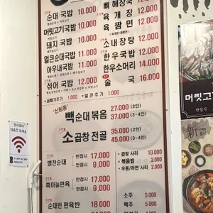 옛날아우내순대 리뷰 사진