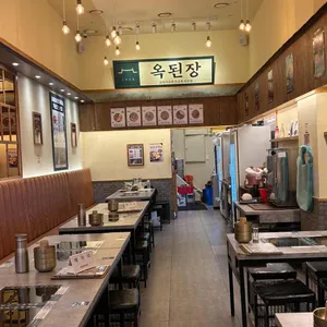 옥된장 대표 사진