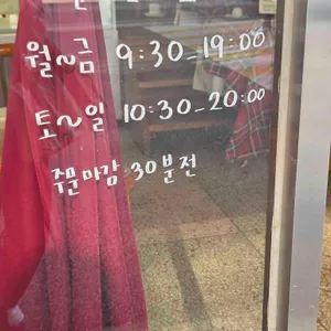 카페동양화점 리뷰 사진