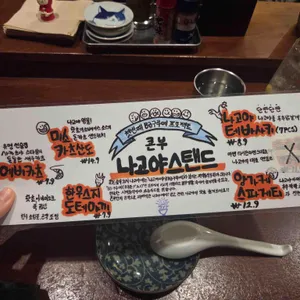콘부 리뷰 사진