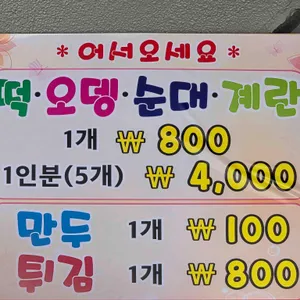 여고시절 카레떡볶이 리뷰 사진
