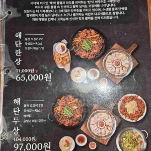 해탄 리뷰 사진