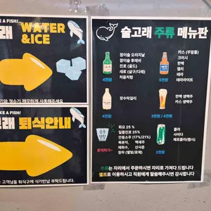 술고래 리뷰 사진
