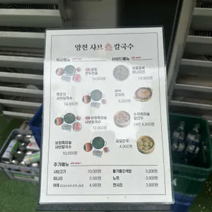 양천샤브손칼국수 리뷰 사진