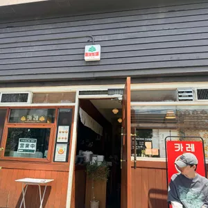 코노하카레 리뷰 사진