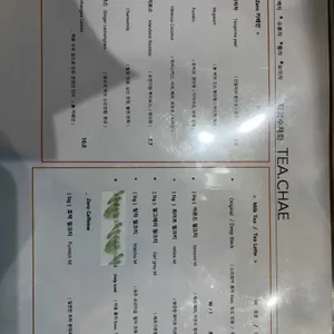 티의 수채화 TEA.CHAE 리뷰 사진
