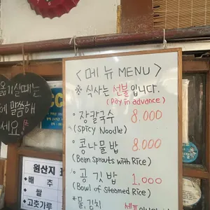 금학칼국수 리뷰 사진