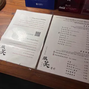 톤쇼우 리뷰 사진