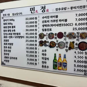민정한우수육국밥 리뷰 사진