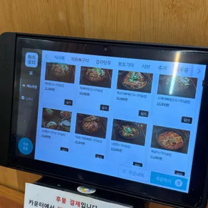 노걸대감자탕순대국&쌀국수 리뷰 사진