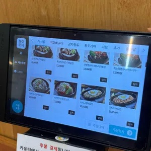 노걸대감자탕순대국&쌀국수 리뷰 사진