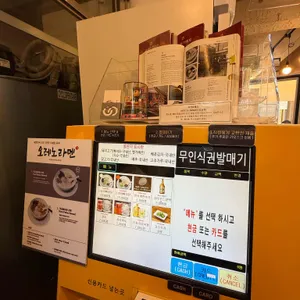 오레노라멘 리뷰 사진