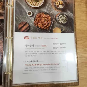 맛질예찬토담 리뷰 사진