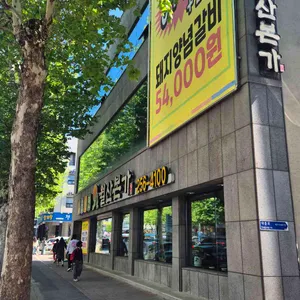 월산본가 사진 2