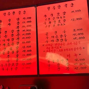 홍명 리뷰 사진