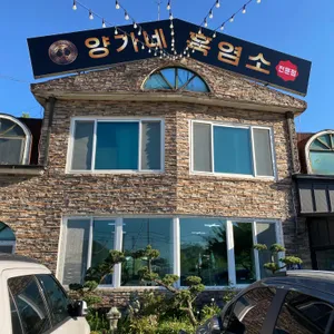 초록마을 대표 사진