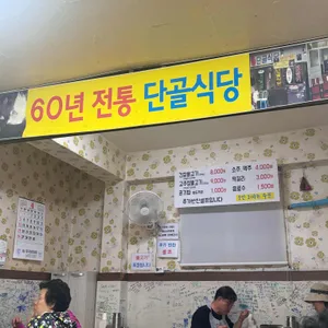 단골식당 리뷰 사진