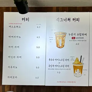 초당커피정미소 리뷰 사진