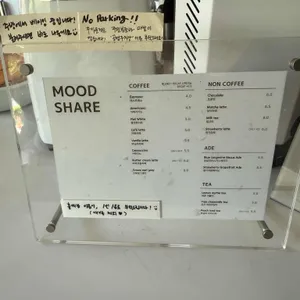 moodshare 리뷰 사진