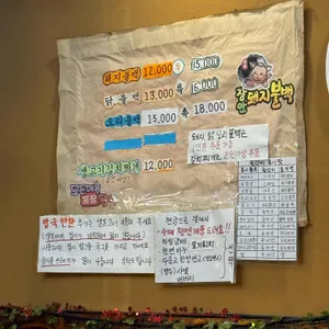 장안 고추장 돼지불백 리뷰 사진
