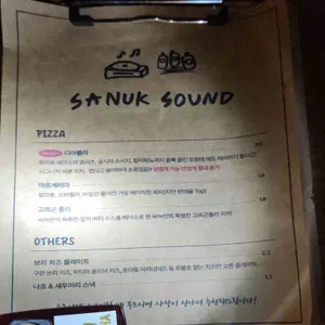 싸눅사운드 리뷰 사진