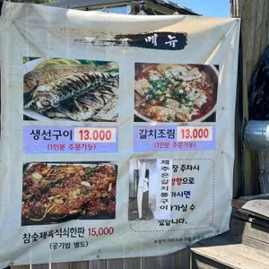 곰골식당 리뷰 사진