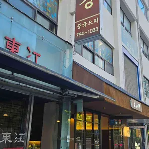 동강 사진 1