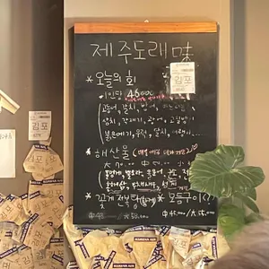 제주도래미 리뷰 사진