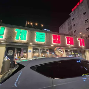 용범이네 인계동껍데기 사진 2
