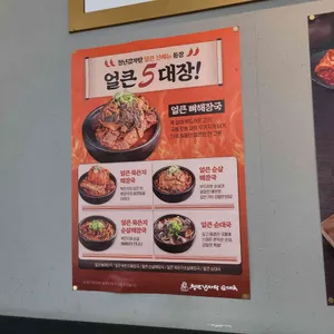청년감자탕 리뷰 사진