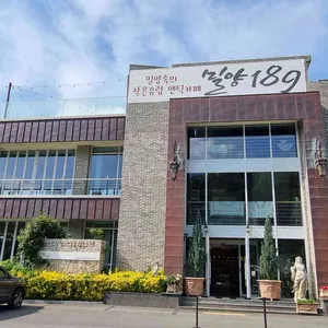 밀양189 리뷰 사진