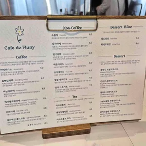 플루니 리뷰 사진
