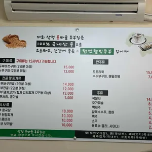 삼정 콩마을 가마솥두부집 리뷰 사진