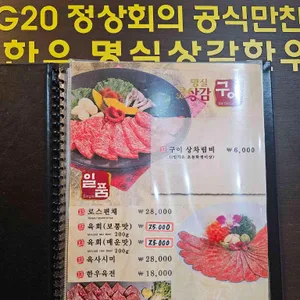 상주축협 명실상감한우홍보테마타운 리뷰 사진