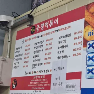 중평떡볶이 리뷰 사진