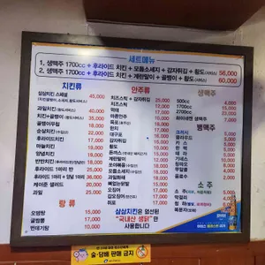 삼삼치킨 리뷰 사진