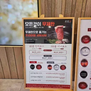 샤브20 리뷰 사진