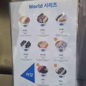 요거트월드 리뷰 사진