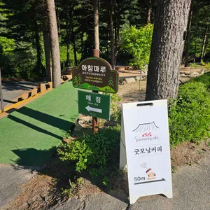 굿모닝커피 대표 사진