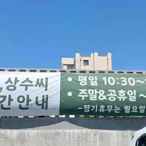 카페상수씨 리뷰 사진