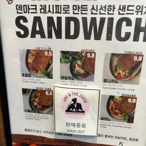 조앤더주스 리뷰 사진